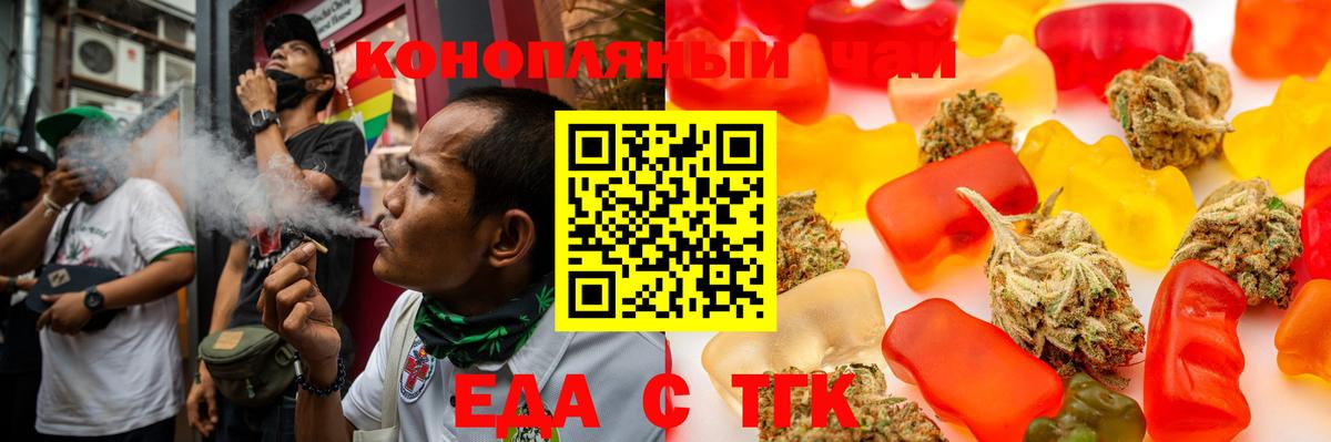 Cannafood конопля  Вход с VPN  Алейск 