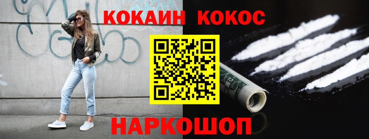 Кокаин 98% Алейск