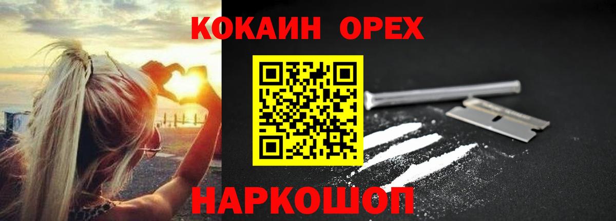 КОКАИН Боливия  Вход с VPN  Алейск 