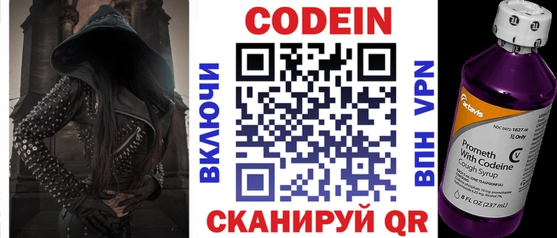 наркотики  Алейск  Кодеиновый сироп Lean Purple Drank 