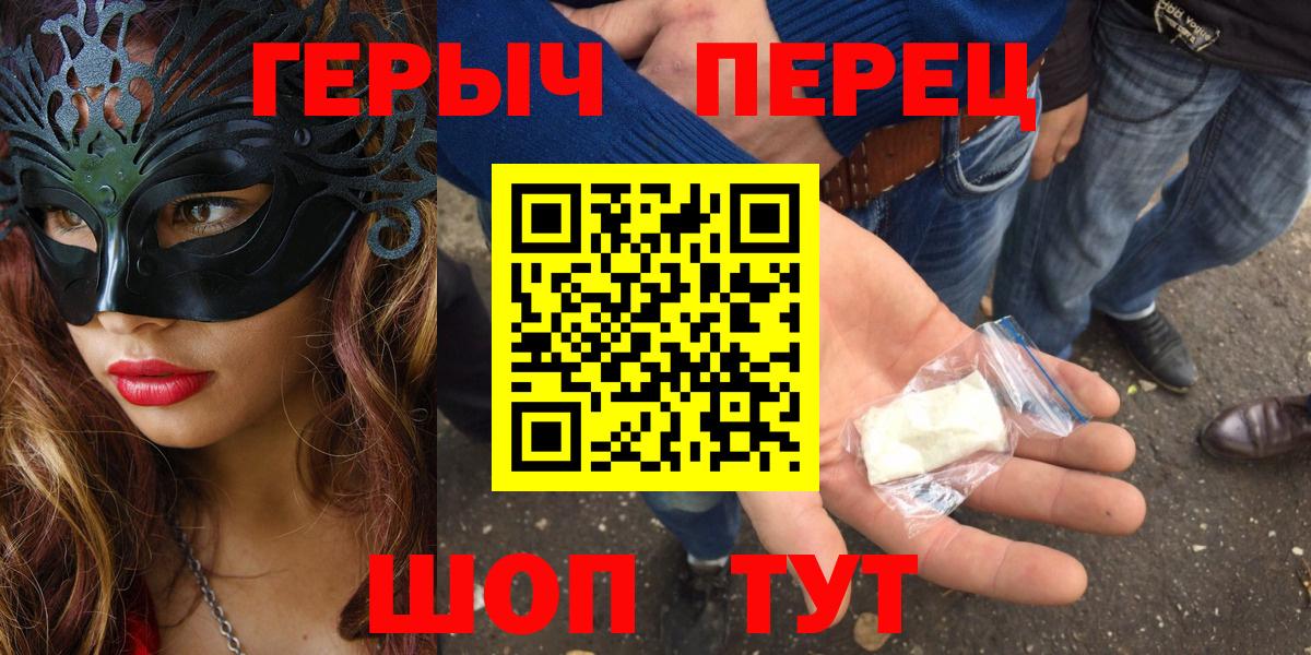 Алейск  Героин VHQ  Вход с VPN 