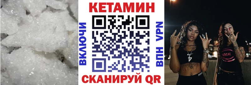 Кетамин ketamine  Алейск 