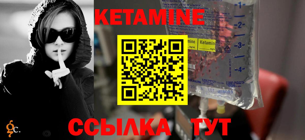 КЕТАМИН VHQ Алейск