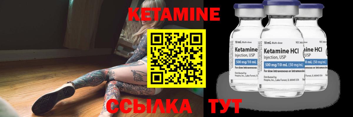Кетамин VHQ  Кетамин VHQ  Вход с VPN  Алейск 