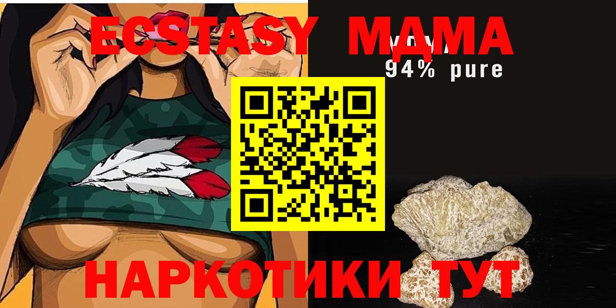 MDMA кристаллы  Вход с VPN  MDMA  MDMA Molly  Алейск 