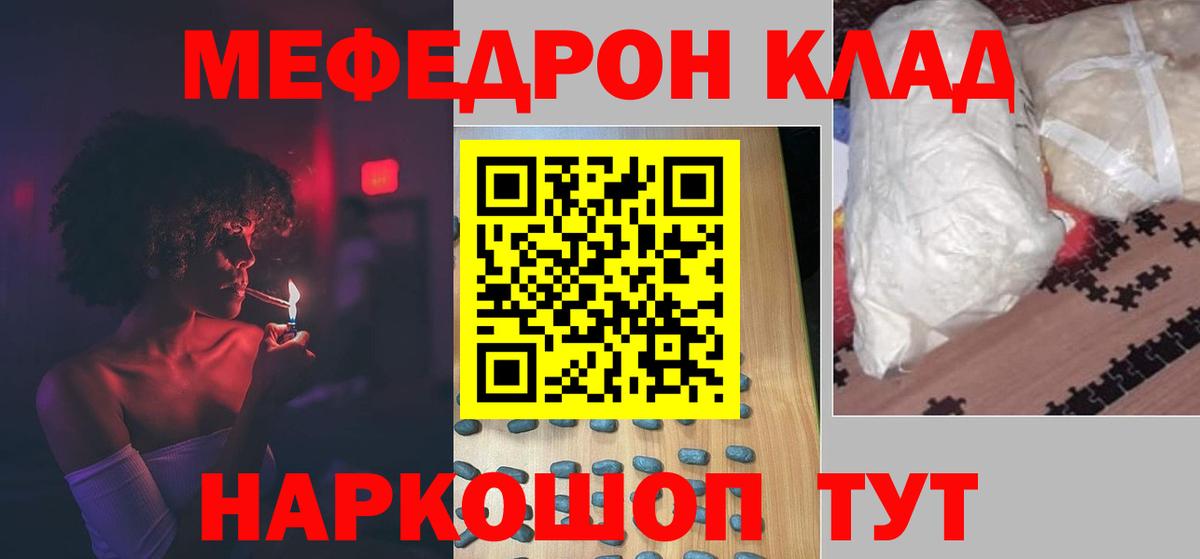 МЕФ  Меф  Вход с VPN  Мефедрон мяу мяу  Алейск  Мефедрон кристаллы 