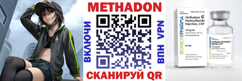 цена   Алейск  МЕТАДОН кристалл 