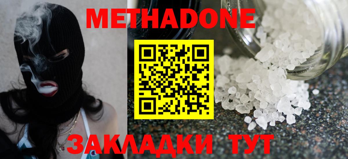 Метадон VHQ  Вход с VPN  МЕТАДОН VHQ  Алейск 