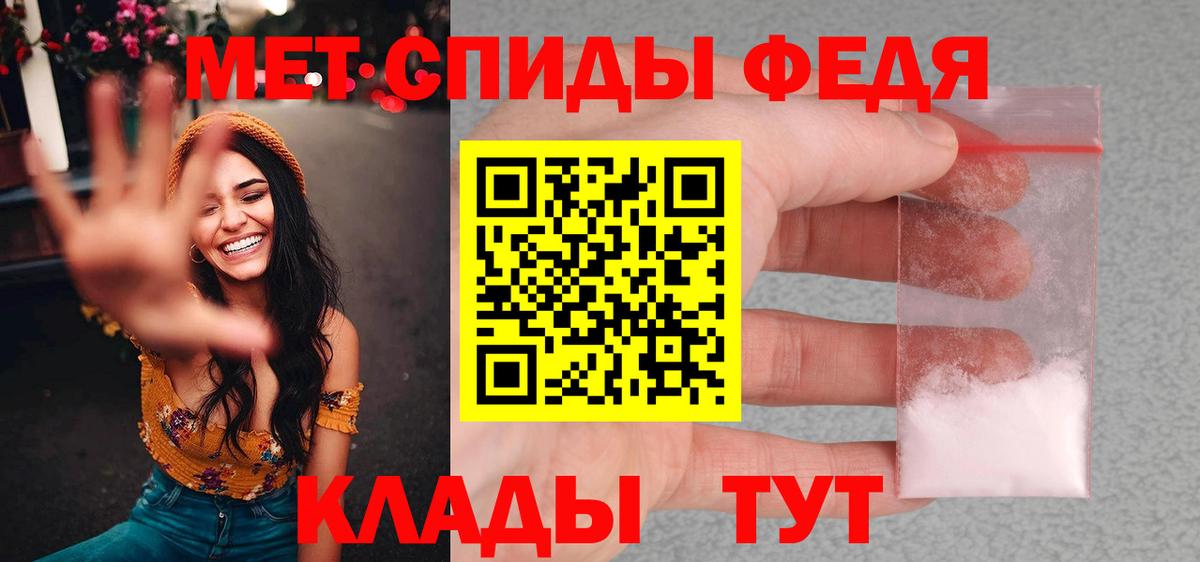 МЕТАМФЕТАМИН винт Алейск