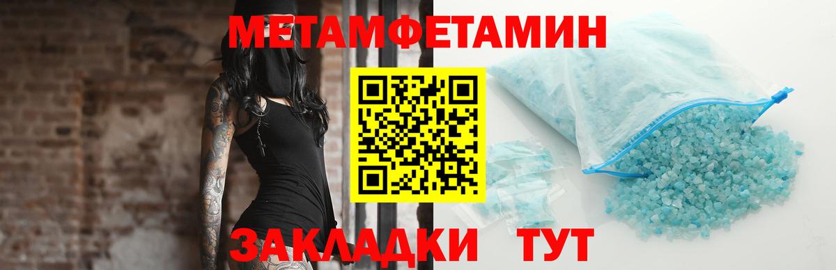Метамфетамин  Первитин мет  Первитин мет  Вход с VPN  Алейск 