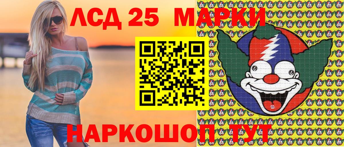 Марки 25I-NBOMe 1500мкг Алейск