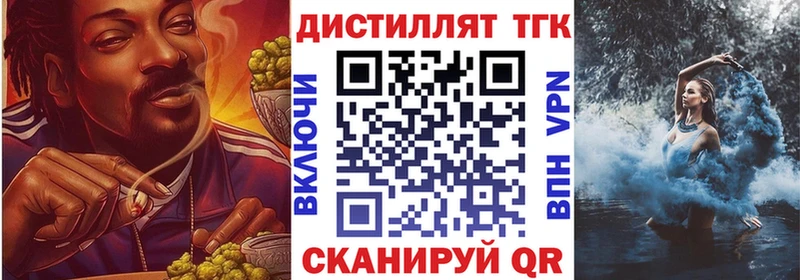 Дистиллят ТГК вейп  Алейск 