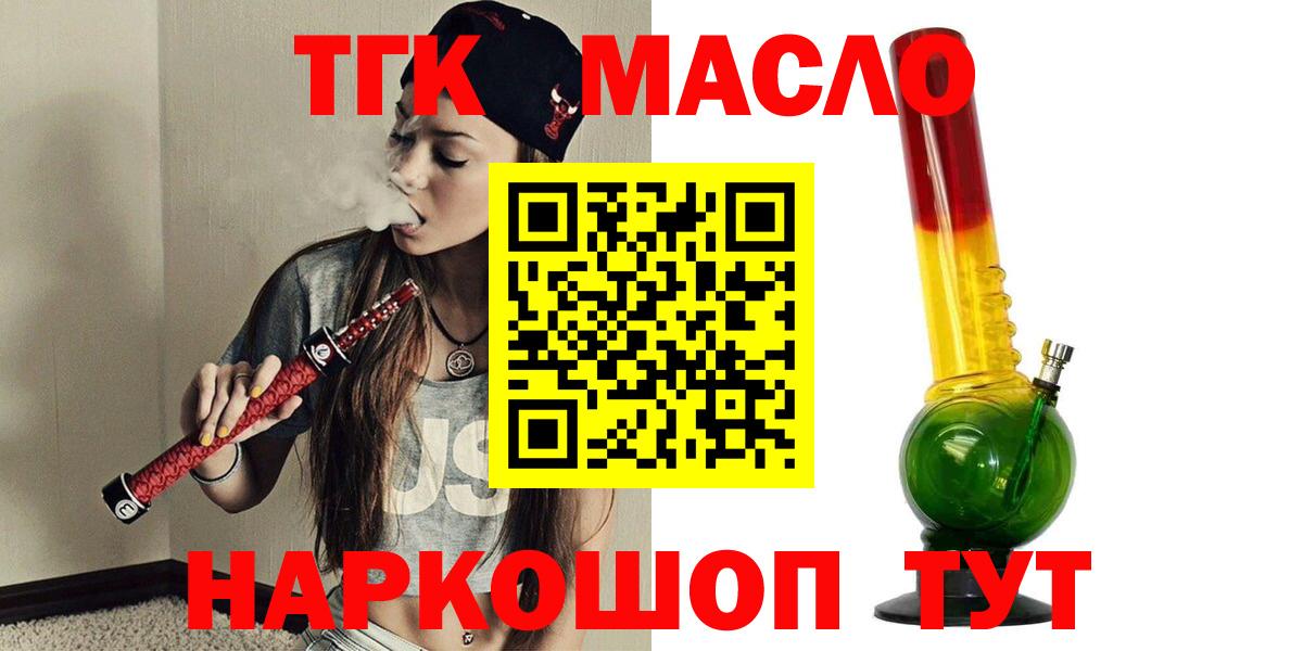 Дистиллят ТГК вейп Алейск