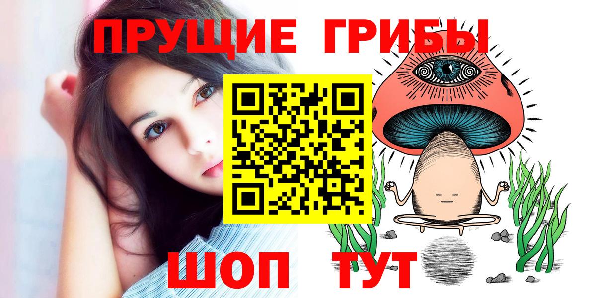 Галлюциногенные грибы прущие грибы Алейск