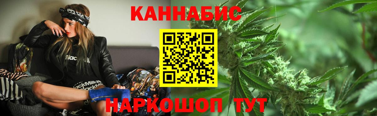 Конопля сатива  Вход с VPN  Алейск  Канабис Ganja  Шишки марихуана THC 21% 